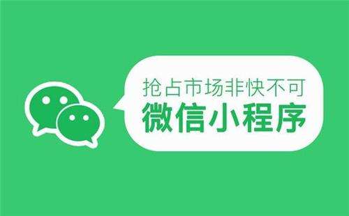 實體店為什么要用小程序？