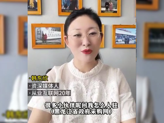 入駐政府網(wǎng)需要什么呢？