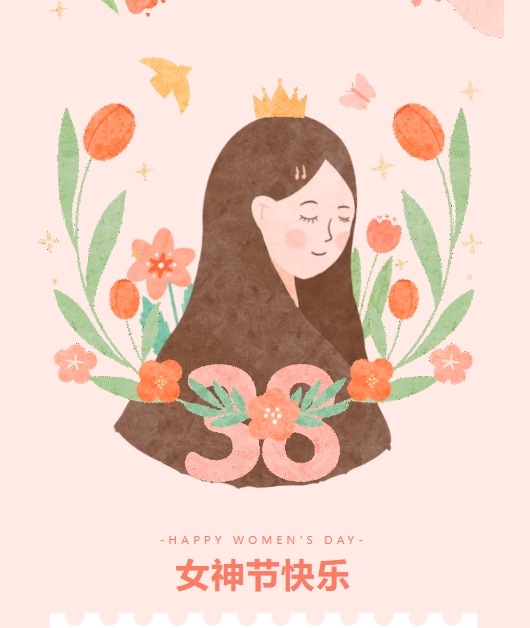 【佳木斯網(wǎng)云信息科技有限公司】三八女神節(jié)特輯—— 致敬每一位光芒四射的女性！